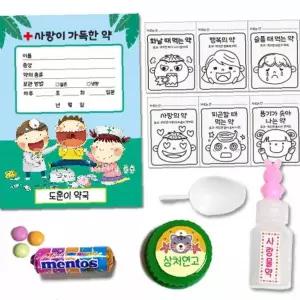 어린이 역할놀이 약국놀이 직업체험 교구 세트 알약 만들기 병원 놀이 학습 완구