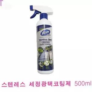 금속표면 광택복원 세척제 500ml 주방욕실 관리용 스프레이형 클리너