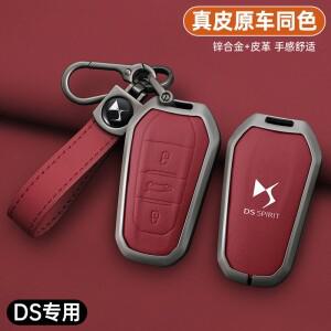 아연 합금 가죽 자동차 스마트 원격 키 케이스 커버 셸 DS  에너지 Dias 체인 액세서리