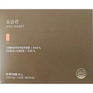 요습관 크렌베리 가루 분말 bn01 bn1 bm01 내돈내산 후기 대용량 효능 효과 120정