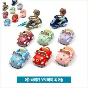 이햐 에듀하이카 오토바이 외 8종 어린이전동차 플라스틱바이크 실내주행