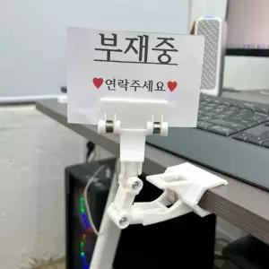 메모홀더 관절 집게 쇼클립 안내 가격표 거치대