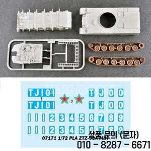 트럼펫 07171 1/72 PLA ZTZ 99A 주요 전투 탱크 플라스틱 모델 조립 키트