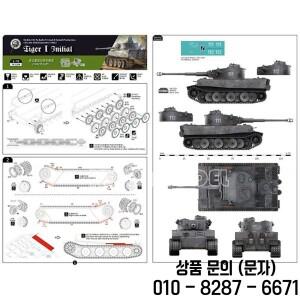 국경 플라스틱 조립 탱크 모델 키트 TK7204 타이거 헤비 초기 1942 Bald Tiger