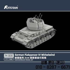 FH3030 플라이호크 1/72 독일 IV 위르벨윈드 조립 모델 키트
