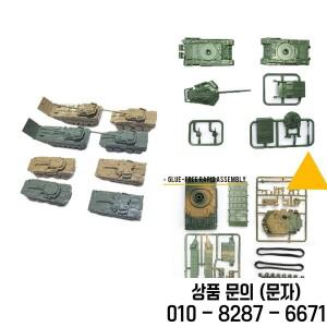 8x 탱크 모델 장난감 조립 키트 1/144 수집품 탁상 장식 교육용 성인을위한 DIY 14세 이상