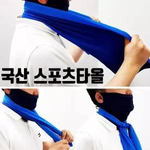 스포츠 수영타월 쿨링 스포츠수건 아이스타월 타월