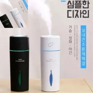 가습기 탁상용 사무실용 LED무드등 USB가습기 1인용가습기 책상미니가습기 작은가습기 책상용가습기
