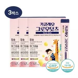 키클래오 그로우닷츠 어린이 성장발육 칼마디 칼슘 마그네슘 비타민D 28포, 3개