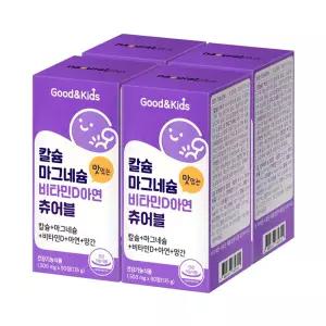 굿앤키즈 어린이 칼마디 칼슘 마그네슘 비타민d 아연 아이 성장기(6개월분)