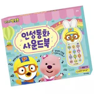 뽀로로 인성 동요 사운드북 1P 장난감 동화책 그림책