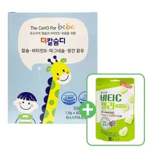 아기칼슘 더칼슘디 어린이 60포 + 비타c젤리
