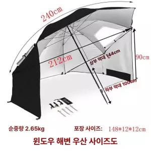 TRWY 우산형텐트 접이식 야외 원터치 그늘막텐트 경량