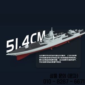 매직 팩토리 조립 모델 키트 MF 1004 중국 타입 055 미사일 구축함 접착제 없는 색상 분리 1/350