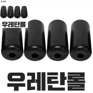 사랴 Z-UP 지업 전동거꾸리 우레탄 롤 발잡이 발걸이 발목 보호 스폰지 꺼꾸리 발걸이 자가교체가능 발목보