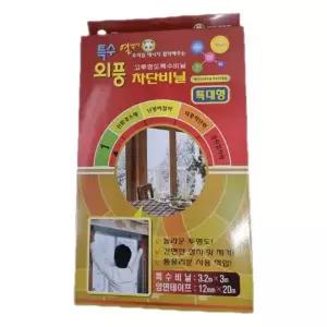 외풍 P1M7S6S1 차단 비닐 특대 필름 바람막이 현관 방풍 차단