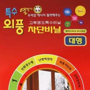 투명비닐천막 Y9S6P5K0 방풍비닐 외풍 차단 비닐 3.4m 대