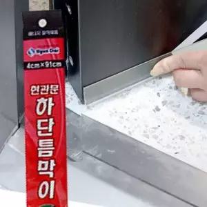 문하단 G1T3X1W9 틈막이 스티커 바람막이 틈새막이 외풍 차단 문틈 현관문