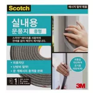 3M문풍지 O5O9Z1F8 실내용 중 문풍지스펀지 문바람막이 현관문틈막이