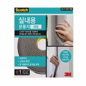 3M X2M6A1G7 문풍지 실내용 대형 틈새문풍지 우풍차단