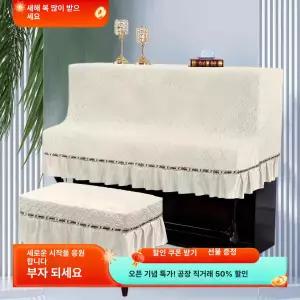 피아노 커버 벤치 스툴 신디사이저 스티커 전자키보드