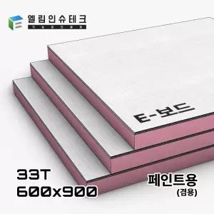 [한정소량] 이보드 페인트(겸용) 33T x 600 x 900 결로방지 곰팡이방지 단열재 단열보드