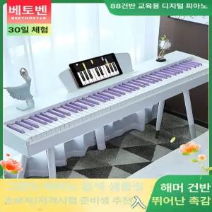 전자 건반 풀커버 초보자용 전자피아노 연습용 해머 액션