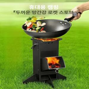 야외 캠핑용 접이식 소형 장작난로 휴대용 화목난로