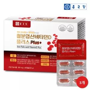 가족건강세트 철분엽산비타민D 비타민b12 구리 칼슘흡수뼈건강 3박스 3개월분