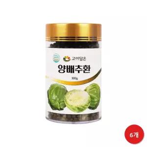 온가족건강 양배추환 건강보조 6박스 대용량