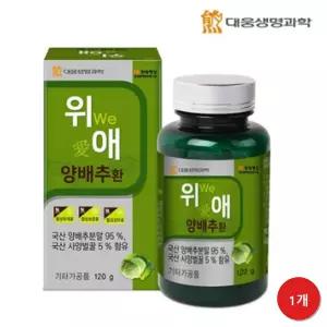 건강관심분 대웅생명과학 위에 양배추환 건강관리 1개월분