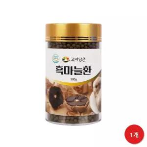 건강관심분 흑마늘환 건강관리 1개월분