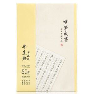 붓그림과 수미를 위한 SEAMW 서예 라이스 페이퍼 50매 13 18 1인치 전통 공예