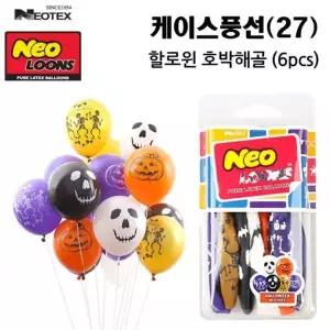 고무풍선 할로윈 no.27 라운드 호박해골 네오텍스 6pc