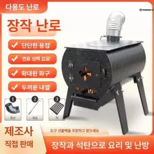 화목난로 주물 연소기 A 난로 장작화로 두께 거꾸로타는