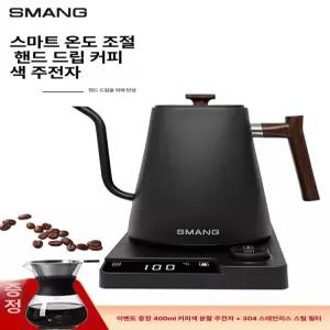 핸드드립 주전자 커피포트 온도조절 전기포트 화이트 정밀