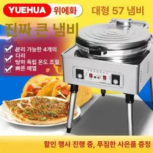 업소용 현미 누룽지 기계 대형 철판 조리기 얕은팬 만두