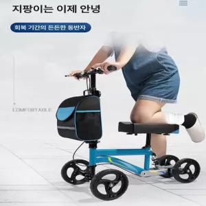 니워커 무릎카트 한쪽다리 지팡이 대체 목발 킥보드