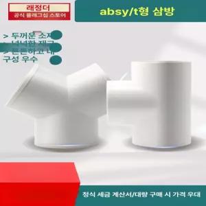 와이자연통 Y연통 화목난로 스토브 장작 펠렛 Y자연통