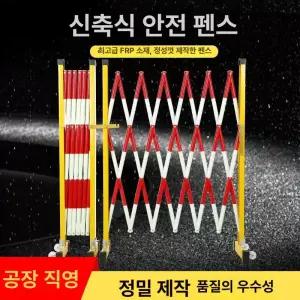 이동식 펜스 바리게이트 자바라 건설현장 공사 통제용