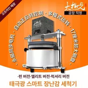 구슬 전자동 연마기 브러시 연삭기 폴리싱 반주기