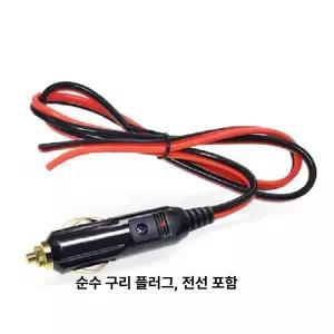 차박 집게 악어클립 차량용 충전 시가잭 전원 파워뱅크