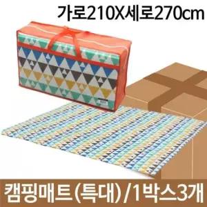 돗자리 캠핑 매트 특대형 야외 나들이 등산 소풍 방수