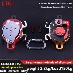 CCDCCR Z150 안티드롭 로프 클라이머 리프트 드릴 드라이브 풀리 8링 어센더 파워 더블링 시스템