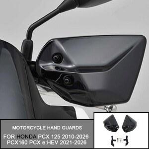 PCX윈드스크린 PCX 125 20102026 PCX160 HEV 핸드 2012 보호 150 2026 핸드가드 가드 오토바이