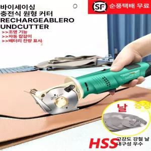 원단재단기 카페트 천 절단기 의류 수선 재봉 패브릭