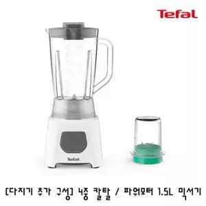 [NS홈쇼핑]테팔 믹서기 BL2B11KR / 다지기 초고속블랜더 1.5L 대용량 계량컵 얼음..[33528111]