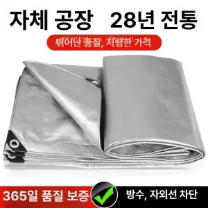 화물차 방수덮개 호루 커버 타포린 갑빠 갑바천