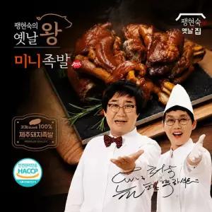 팽현숙의 옛날왕족발 미니족발 4팩