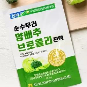 건강식품 보조식품 순수우리 양배추 브로콜리진액 30포 KS